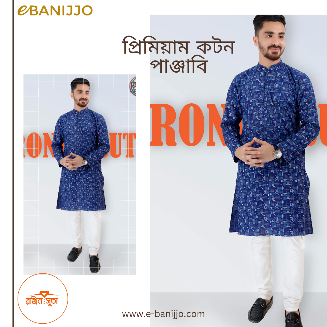 পূজোর প্রিমিয়াম কটন পাঞ্জাবি কালেকশন ছোট-বড় সবার জন্য