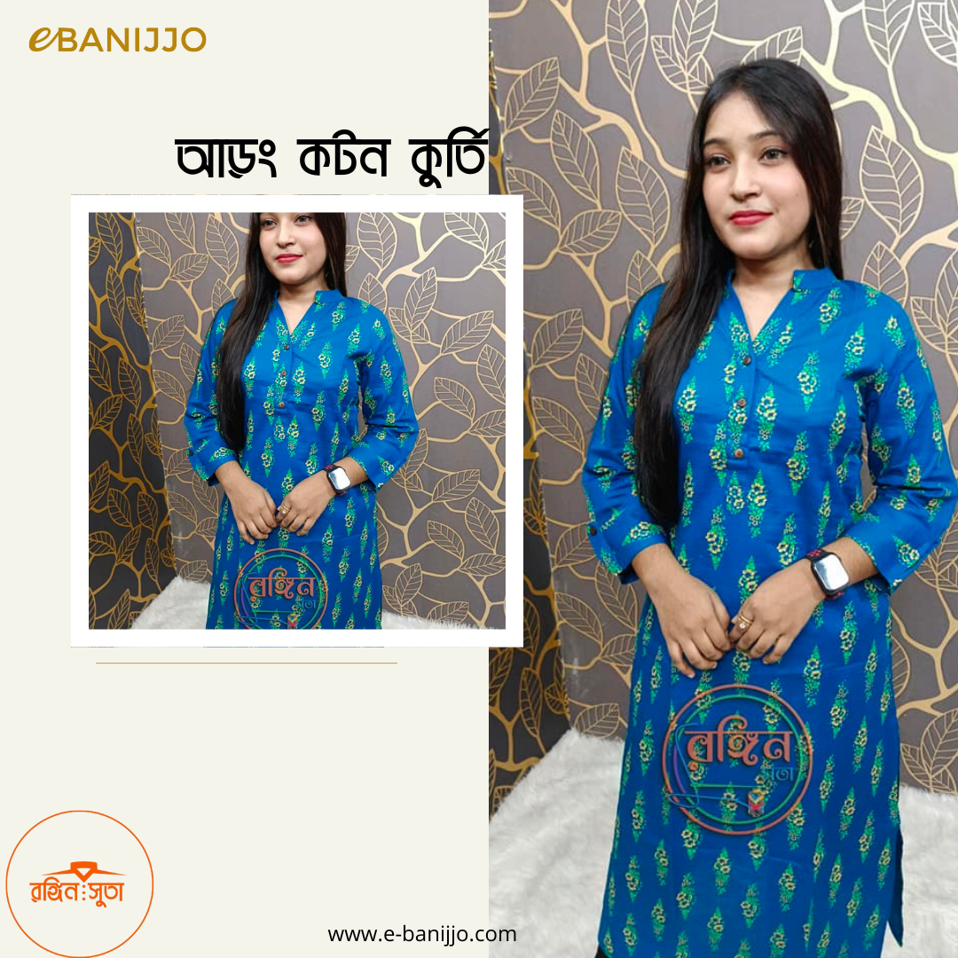 কুর্তি