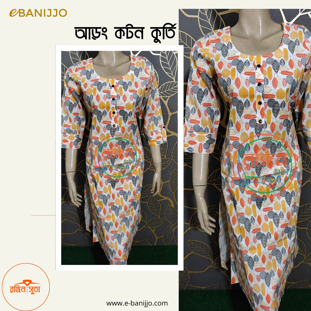 কুর্তি