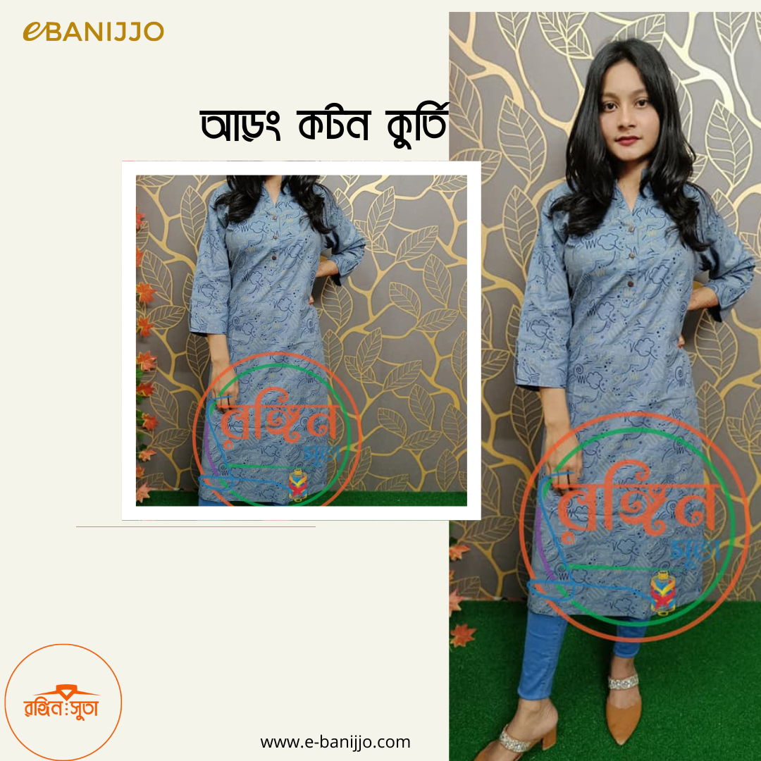 কুর্তি