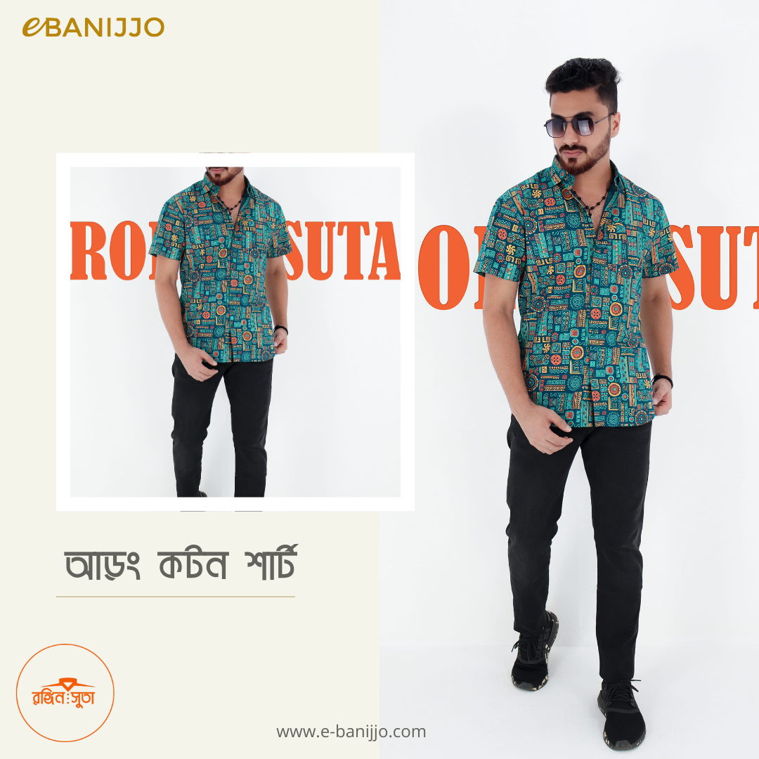 দূর্গাপূজোর শার্ট কালেকশন