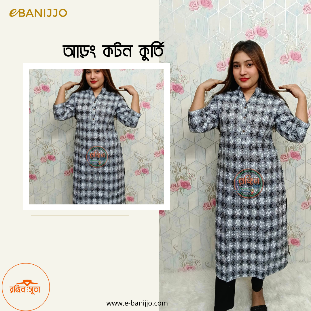 কুর্তি