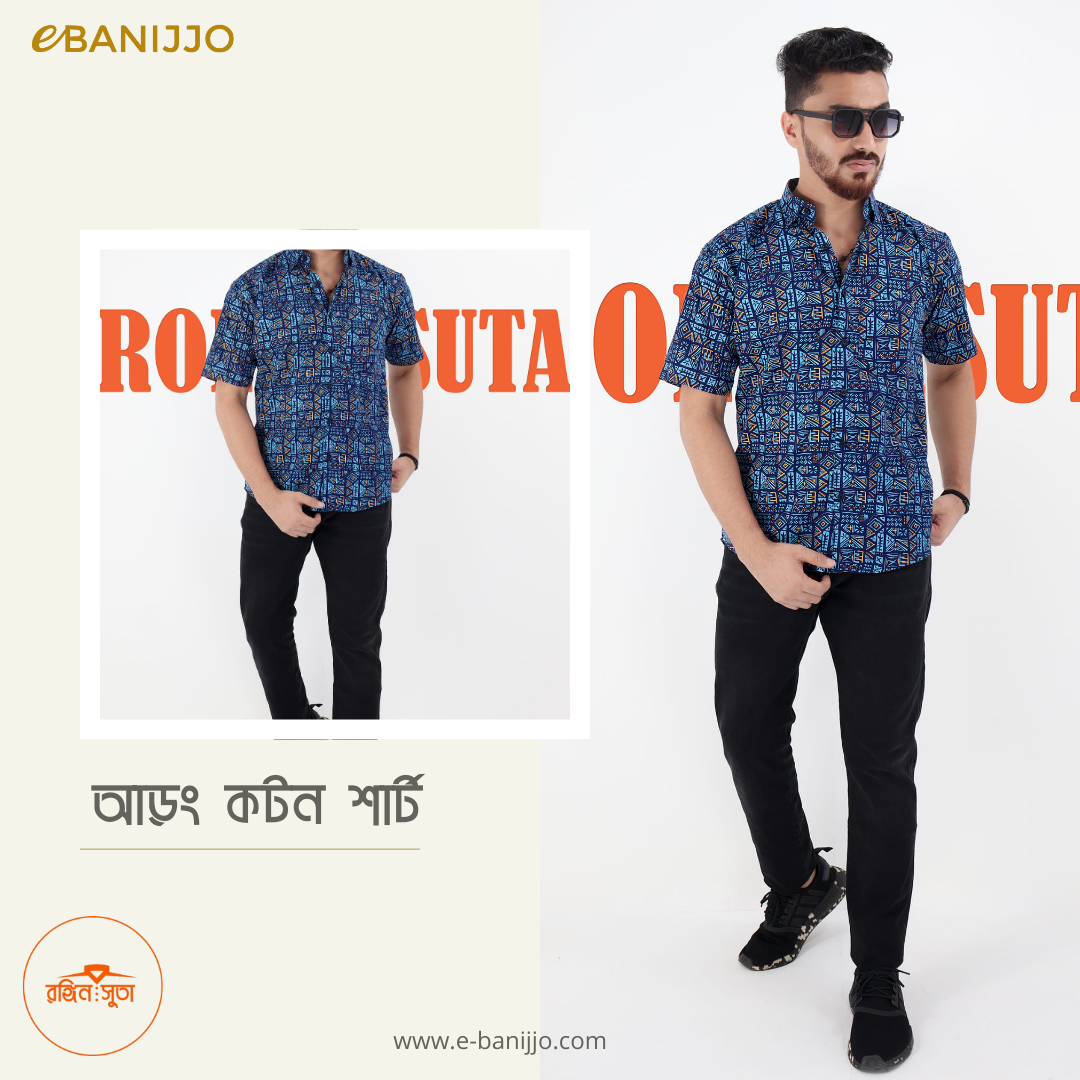 দূর্গাপূজোর শার্ট কালেকশন