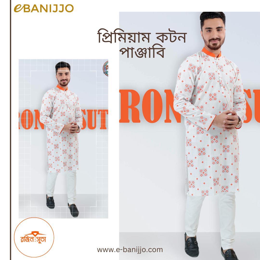 পূজোর প্রিমিয়াম কটন পাঞ্জাবি কালেকশন ছোট-বড় সবার জন্য