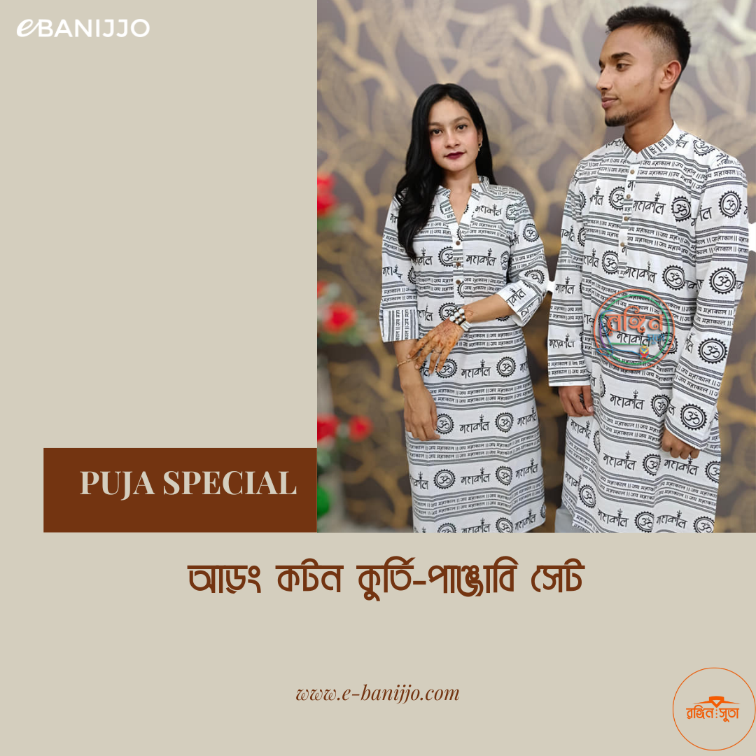 কাপাল সেট