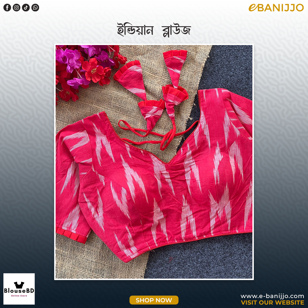ইন্ডিয়ান  ব্লাউজ