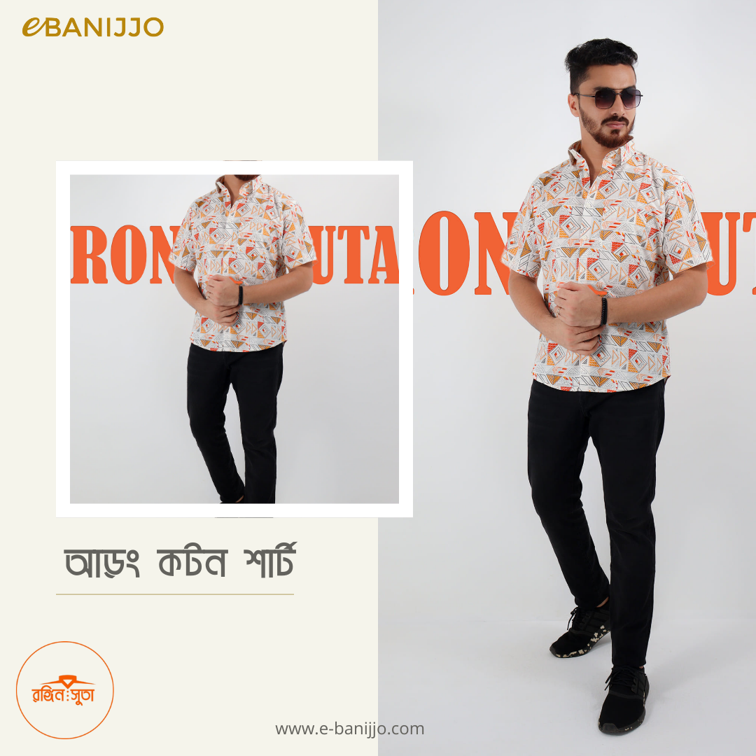 দূর্গাপূজোর শার্ট কালেকশন