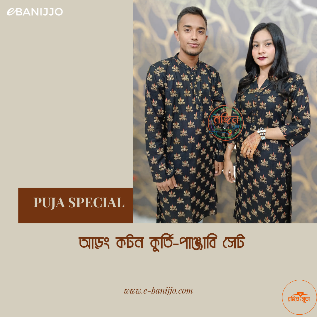 কাপাল সেট