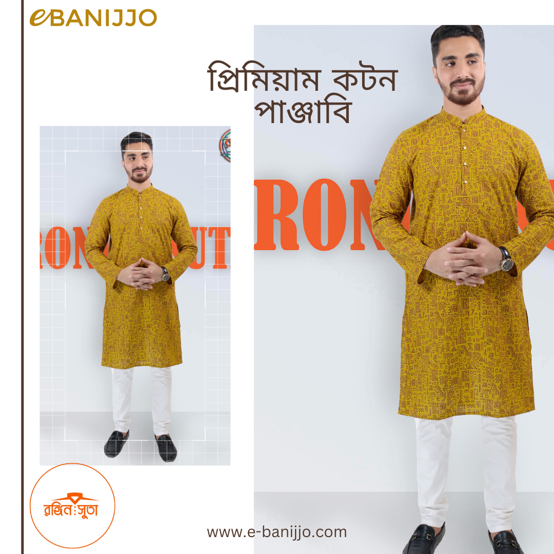 পূজোর প্রিমিয়াম কটন পাঞ্জাবি কালেকশন ছোট-বড় সবার জন্য