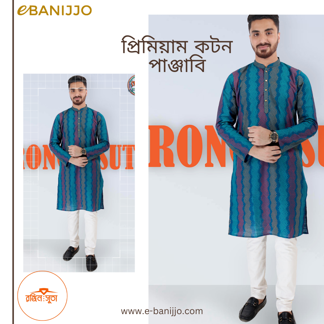 পূজোর প্রিমিয়াম কটন পাঞ্জাবি কালেকশন ছোট-বড় সবার জন্য