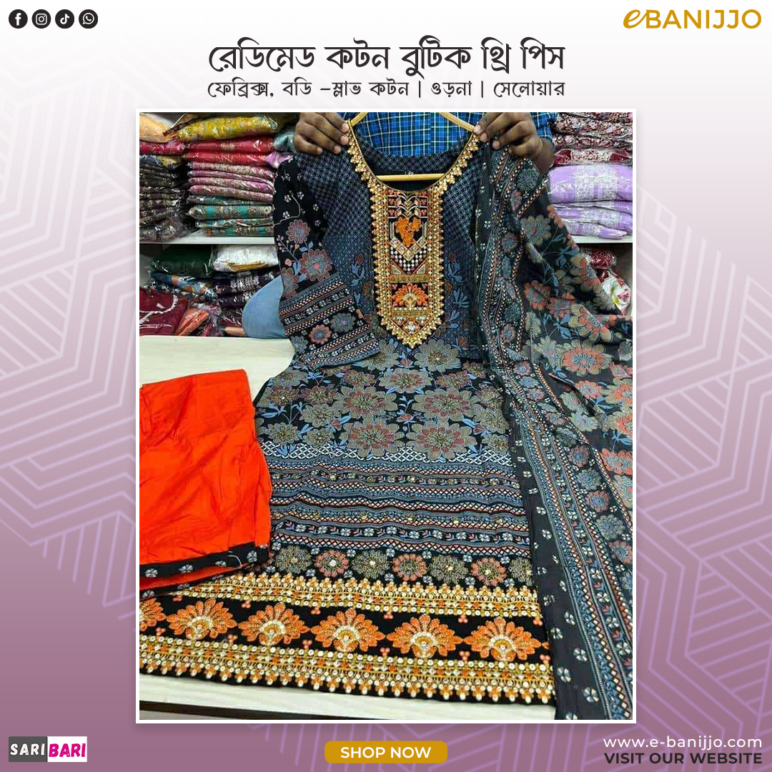 রেডিমেড কটন বুটিক থ্রি পিস