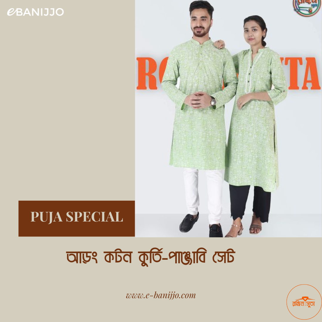 কাপাল সেট