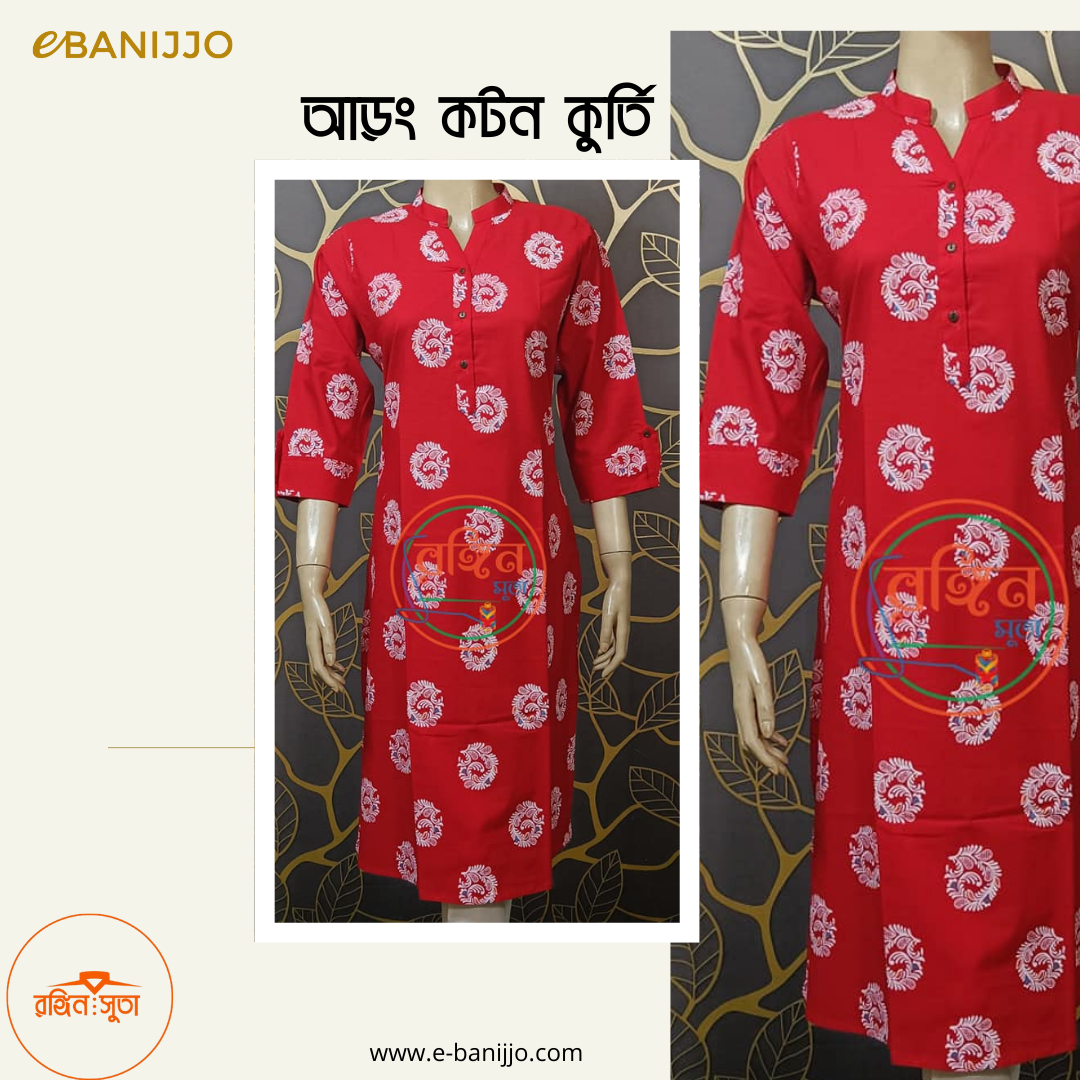 কুর্তি
