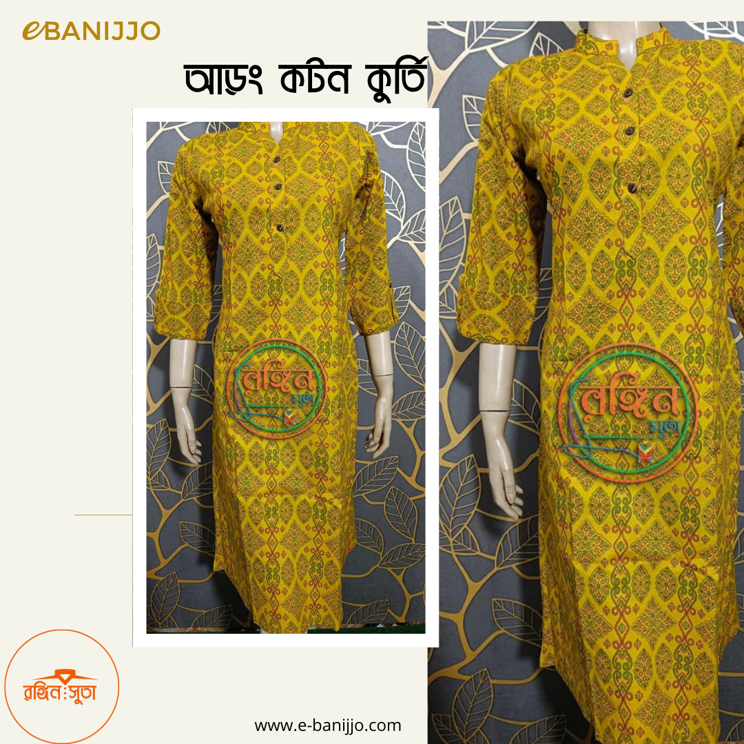 কুর্তি