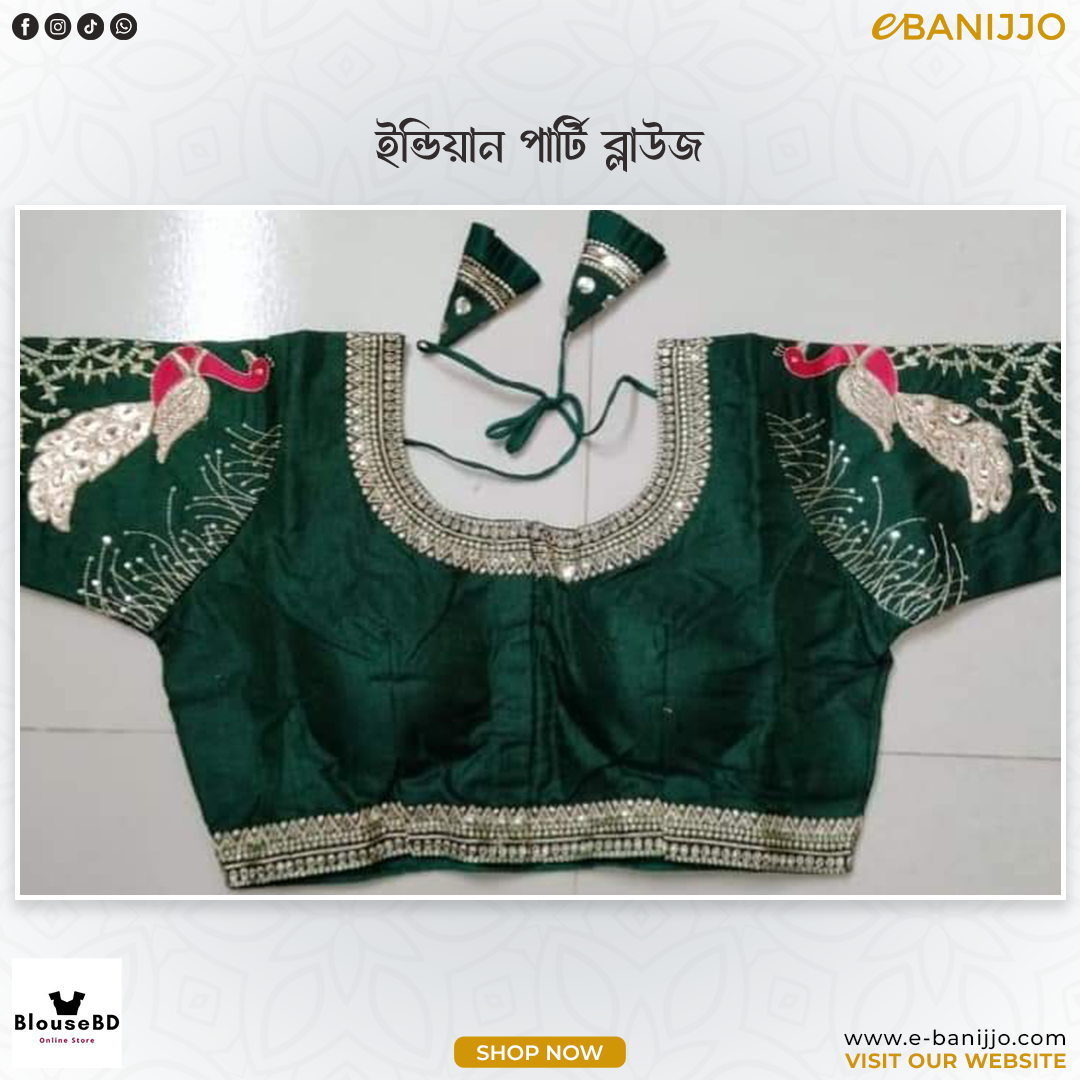 ইন্ডিয়ান পার্টি ব্লাউজ
