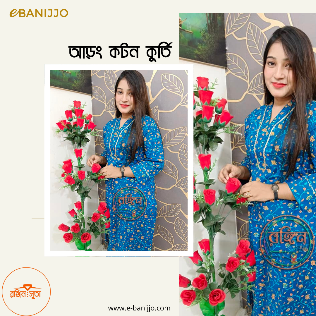 কুর্তি