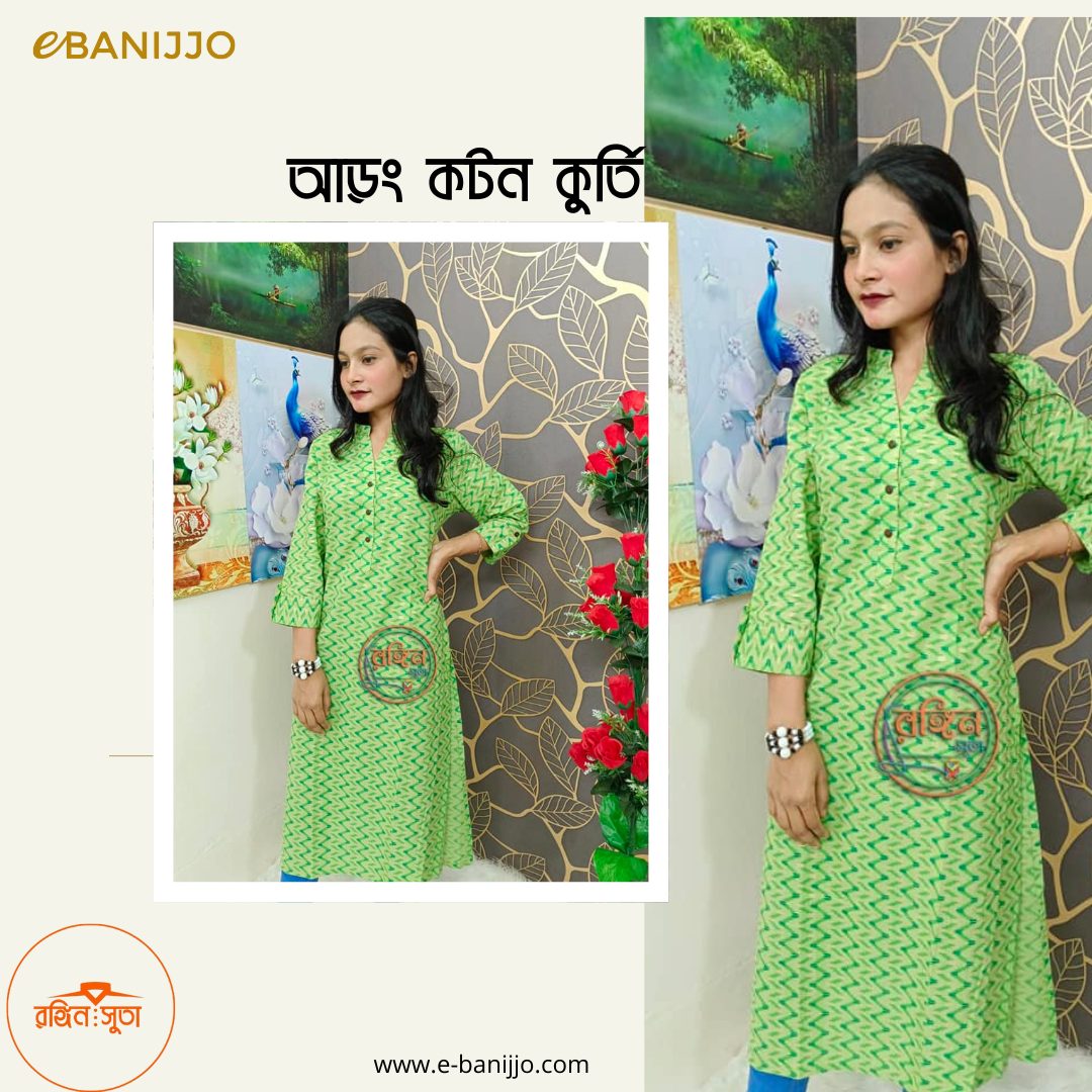 কুর্তি