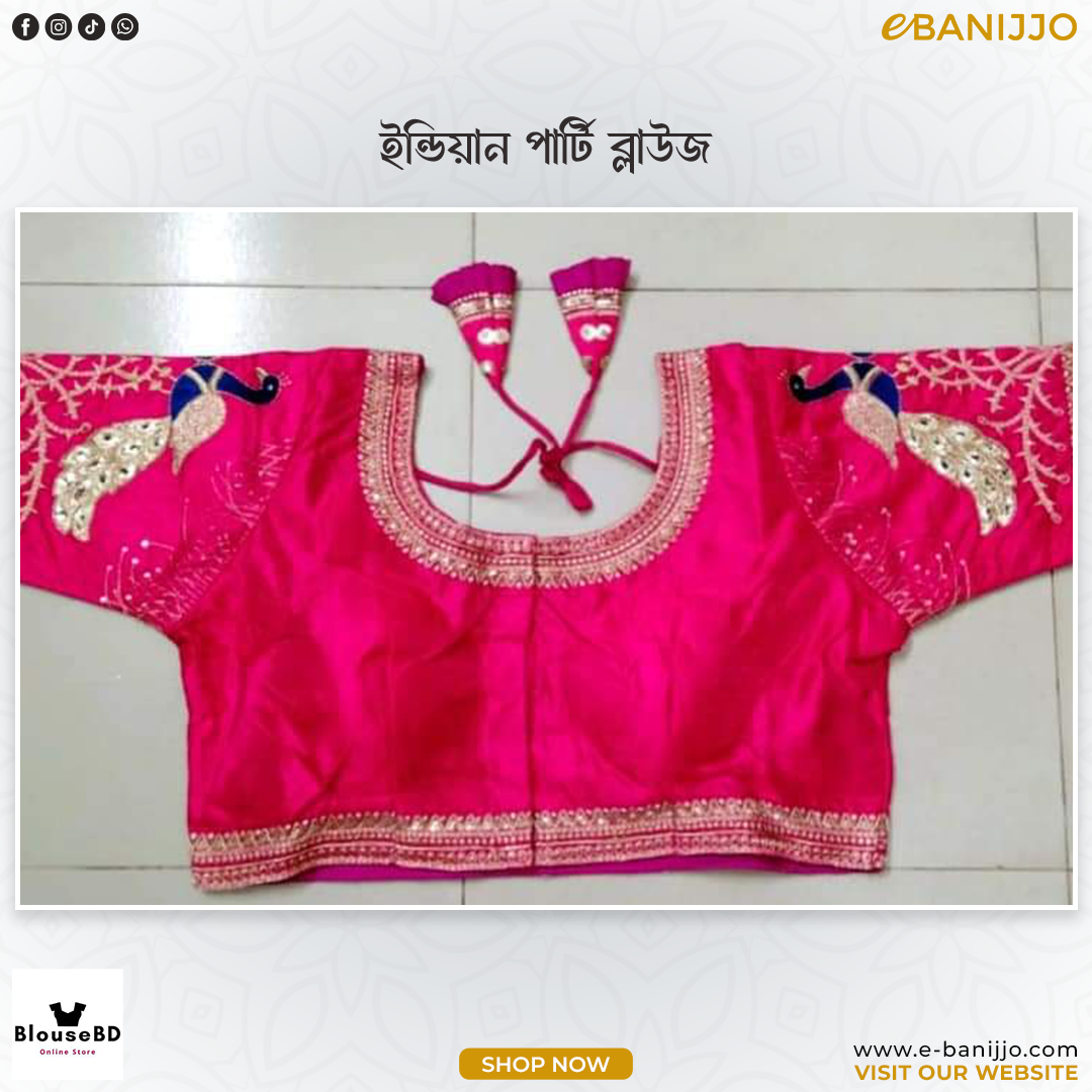 ইন্ডিয়ান পার্টি ব্লাউজ