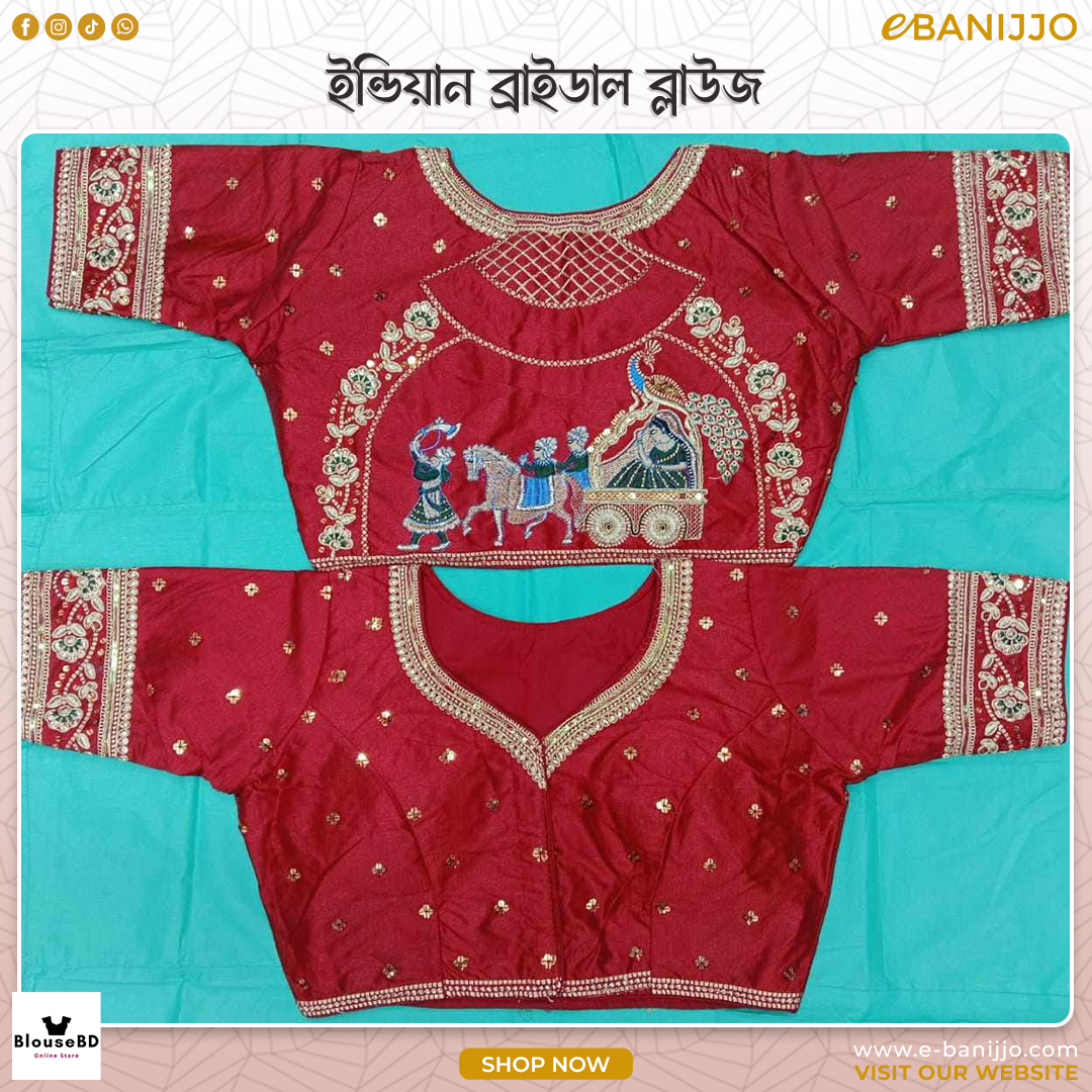 ইন্ডিয়ান ব্রাইডাল ব্লাউজ-১