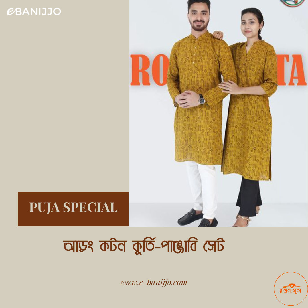 কাপাল সেট