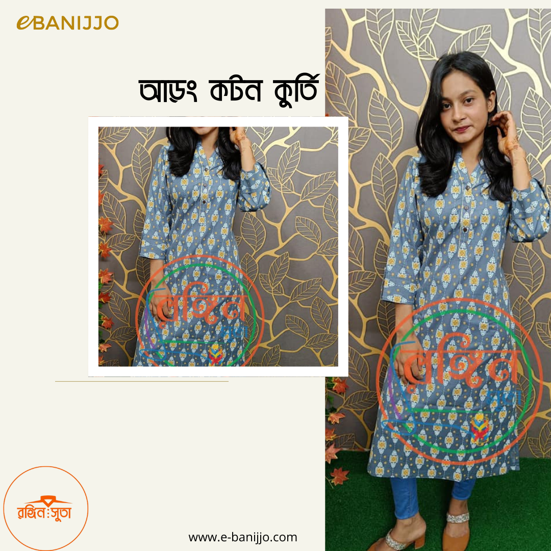 কুর্তি
