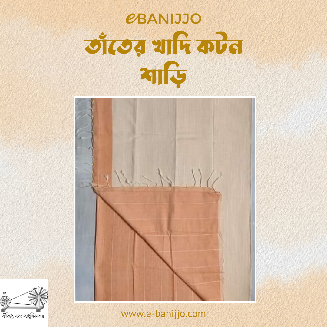 Khadi cotton shari