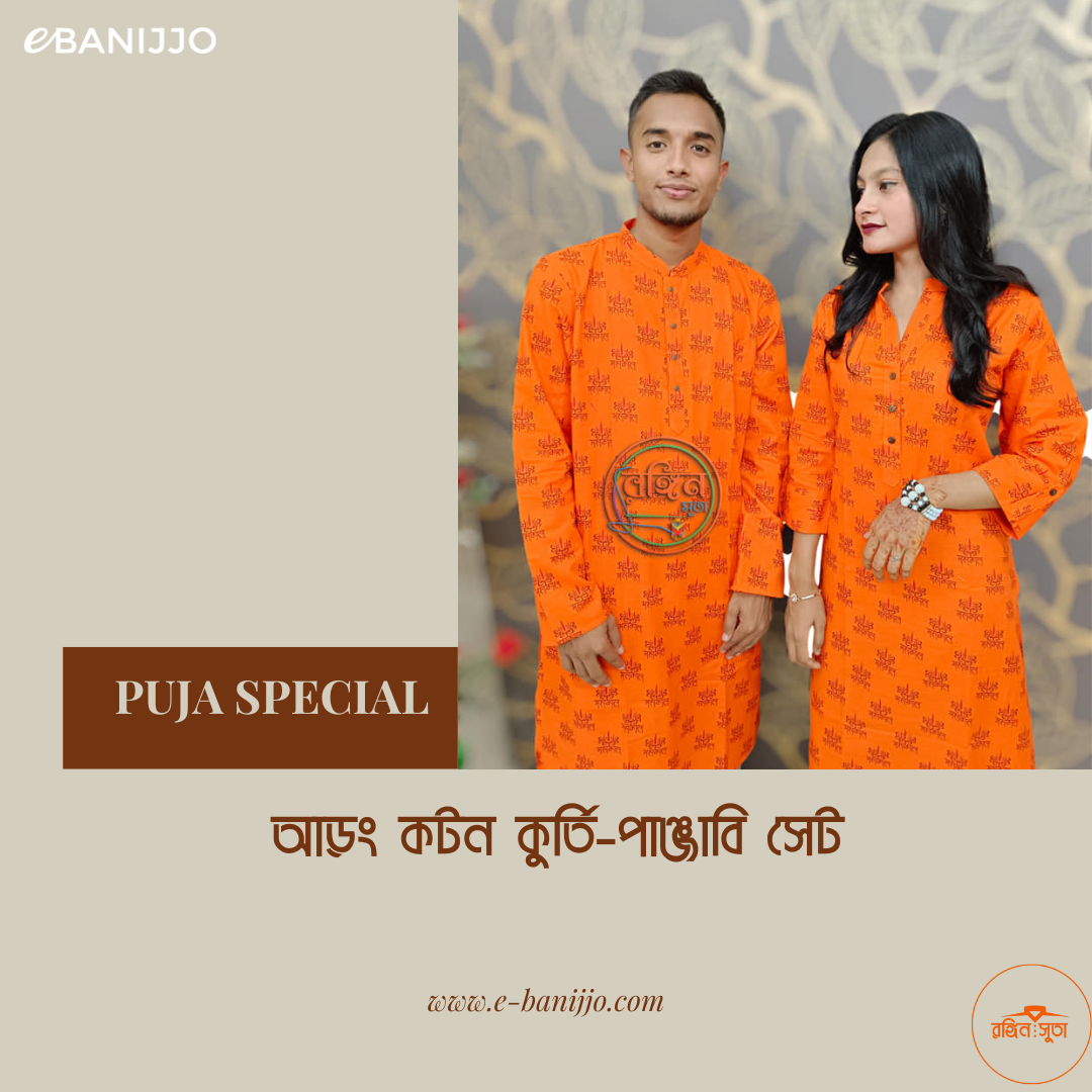 কাপাল সেট