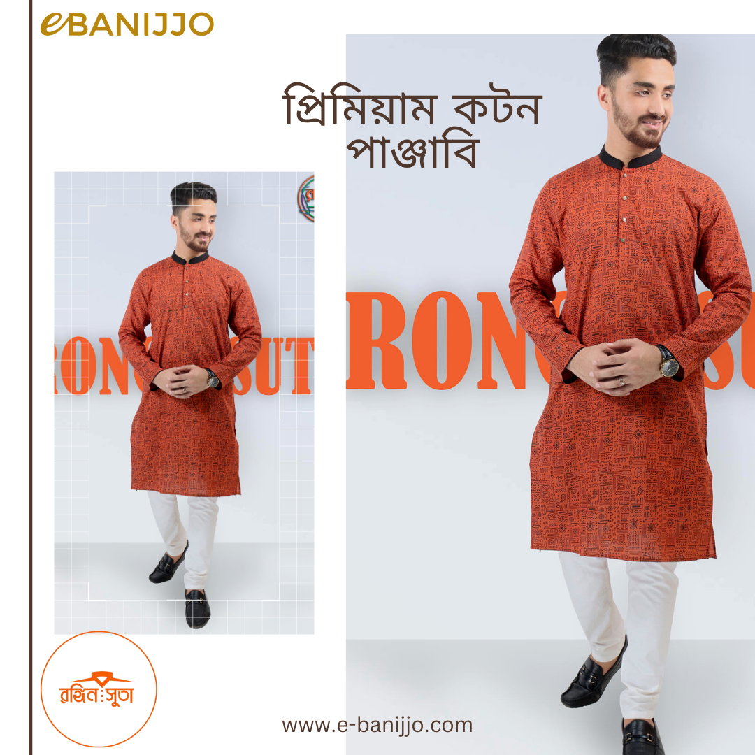 পূজোর প্রিমিয়াম কটন পাঞ্জাবি কালেকশন ছোট-বড় সবার জন্য