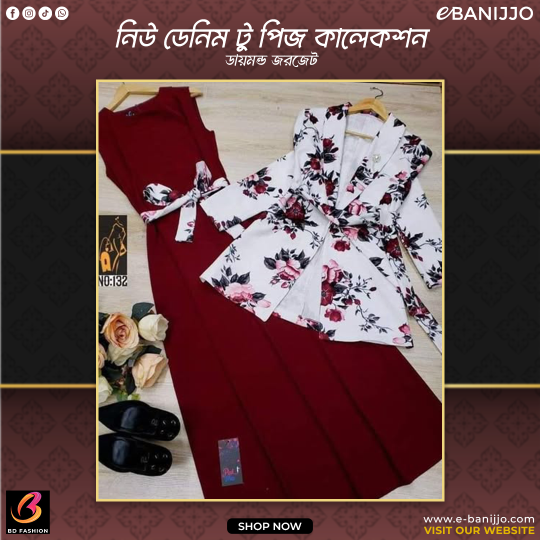 নিউ ডেনিম টু পিজ কালেকশন