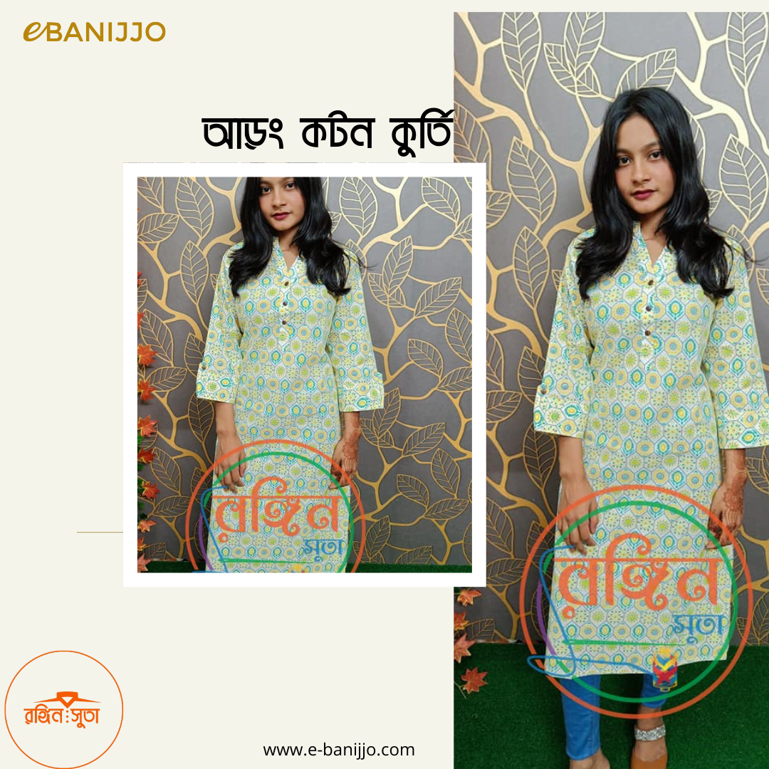 কুর্তি