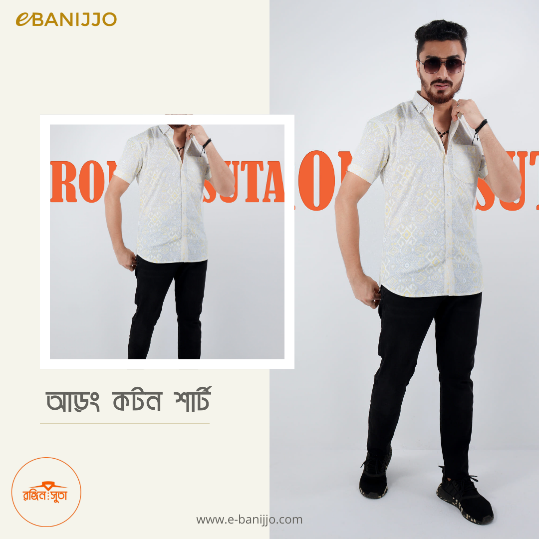 দূর্গাপূজোর শার্ট কালেকশন