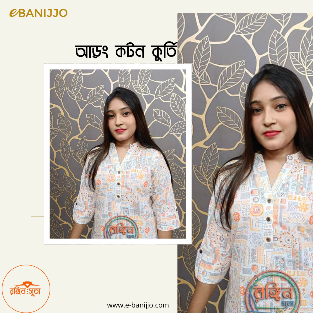 কুর্তি