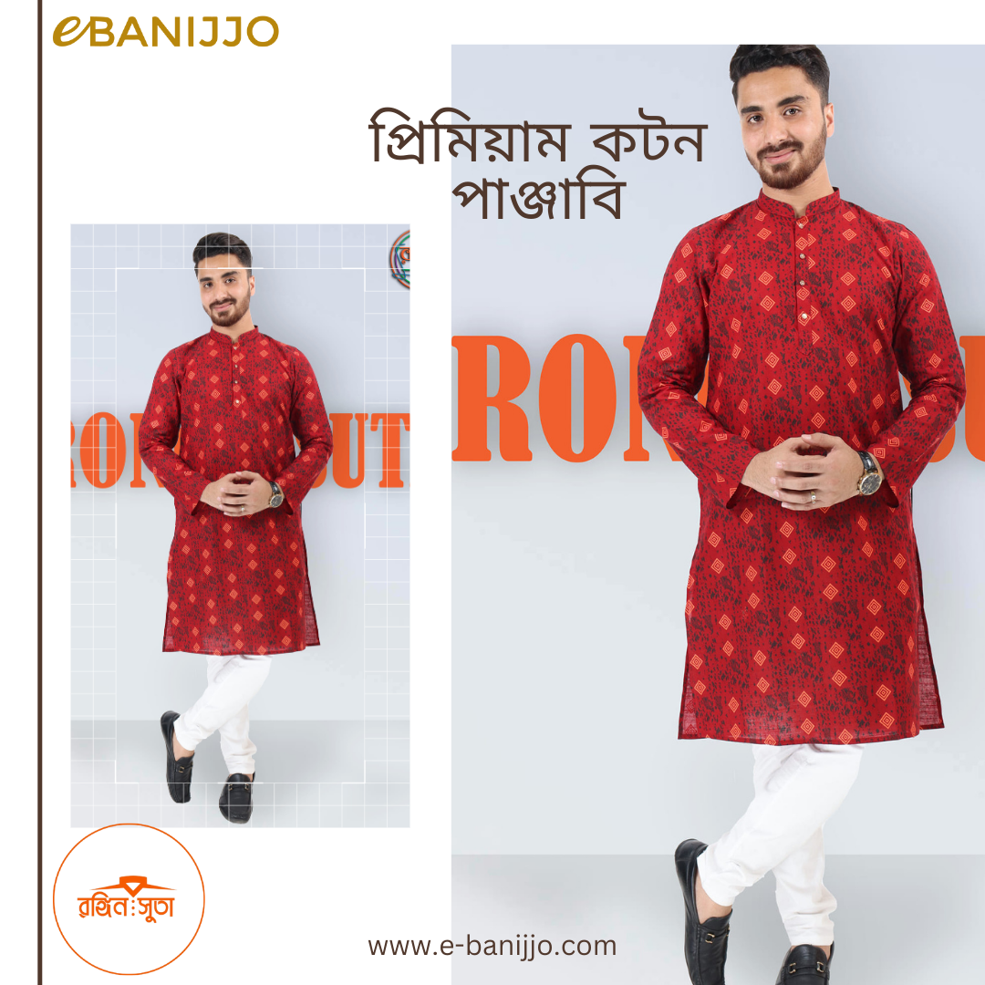 পূজোর প্রিমিয়াম কটন পাঞ্জাবি কালেকশন ছোট-বড় সবার জন্য