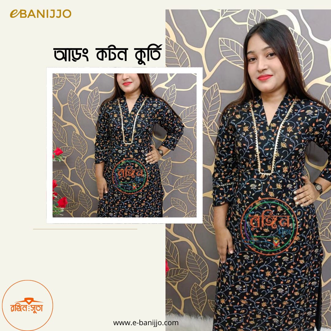 কুর্তি
