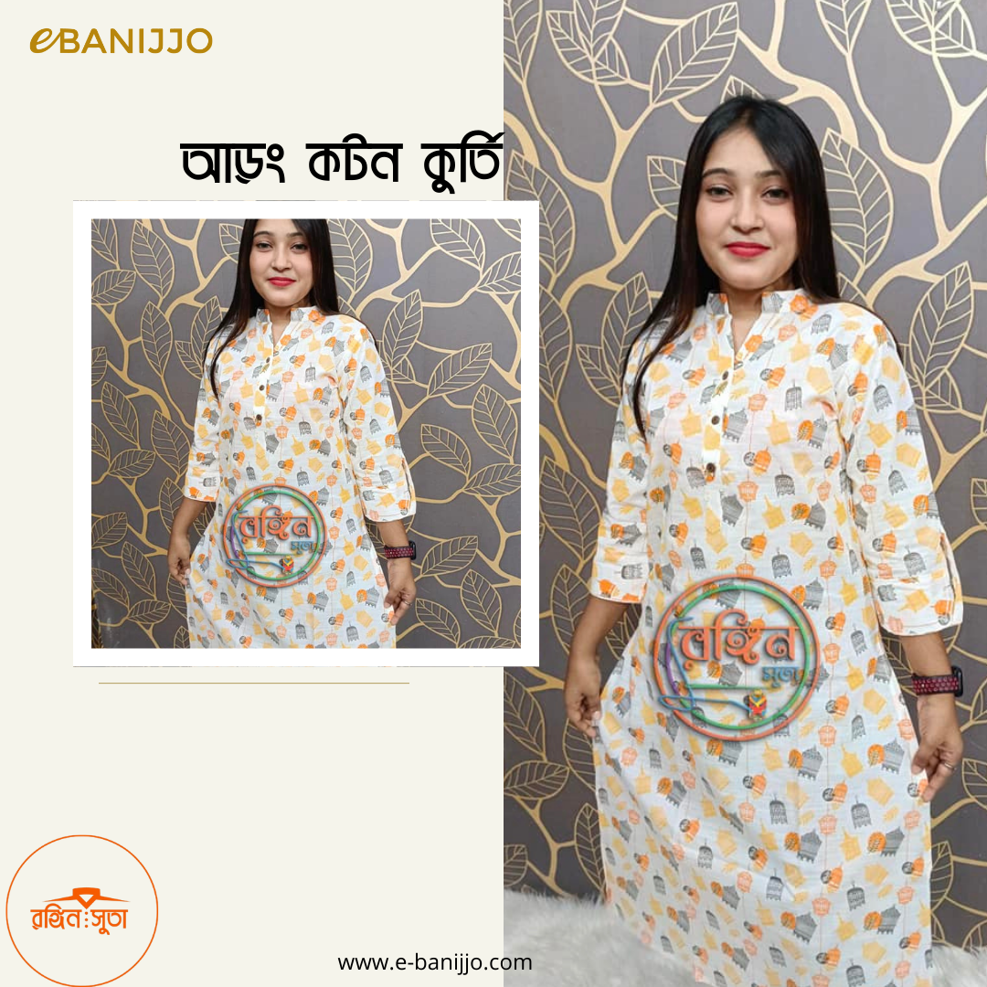 কুর্তি