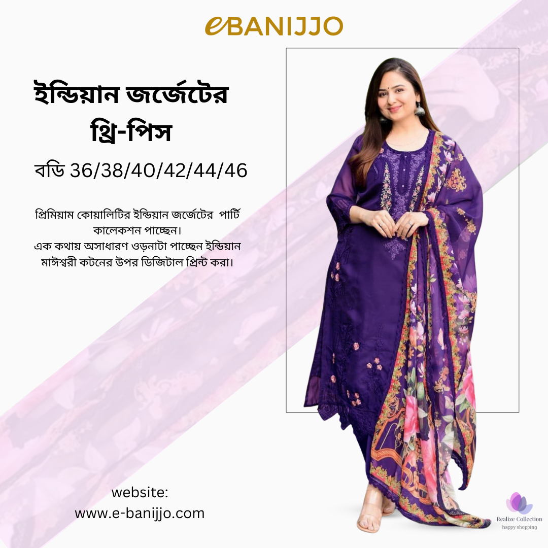 ইন্ডিয়ান জর্জেট থ্রি পিস