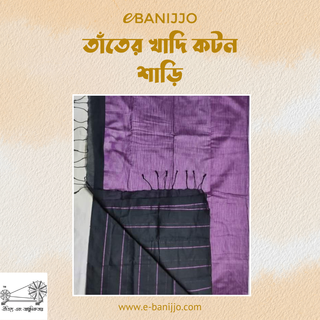 Khadi cotton shari