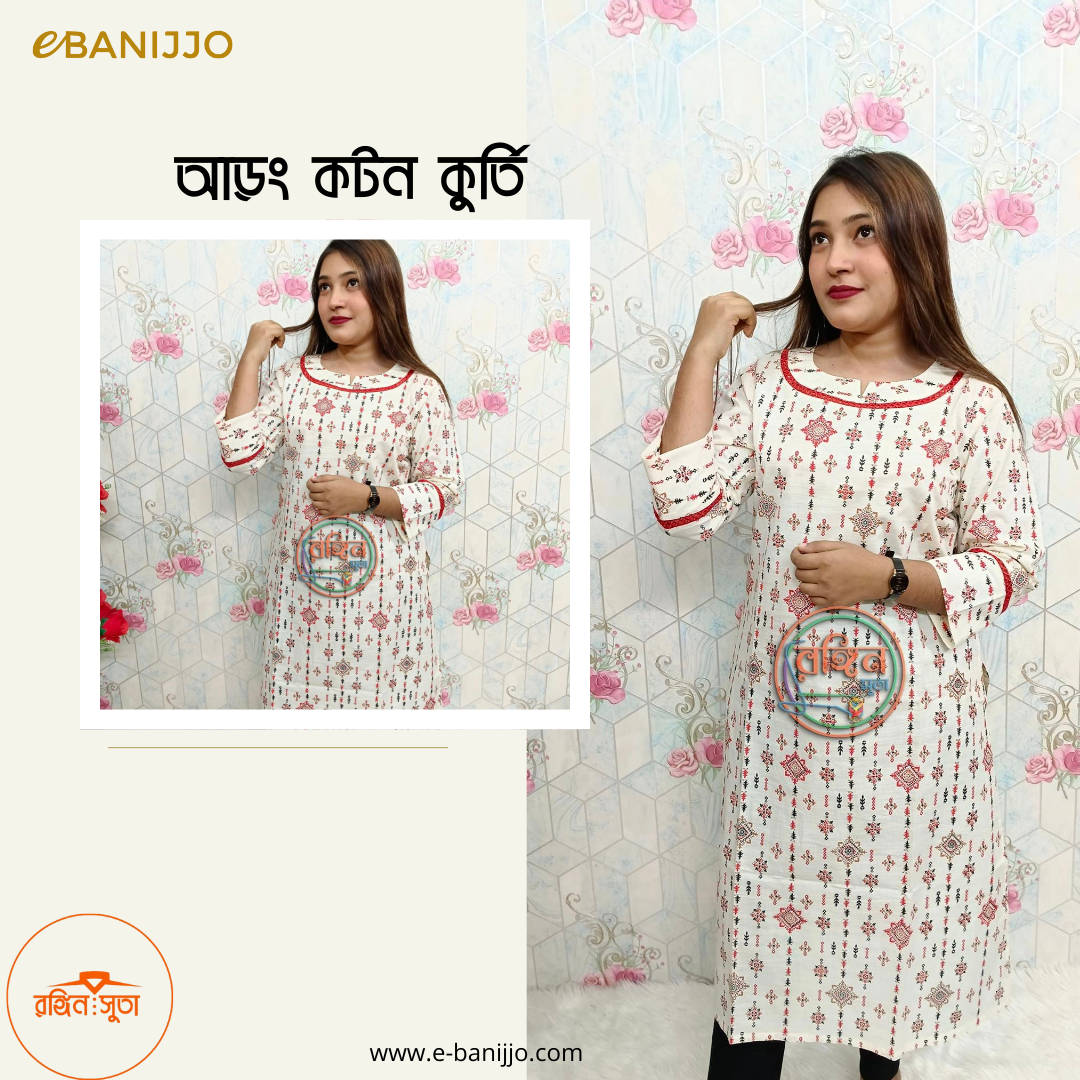 কুর্তি