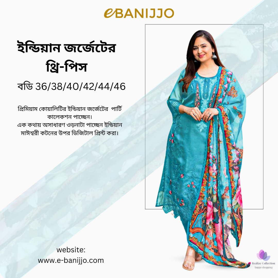 ইন্ডিয়ান জর্জেট থ্রি পিস