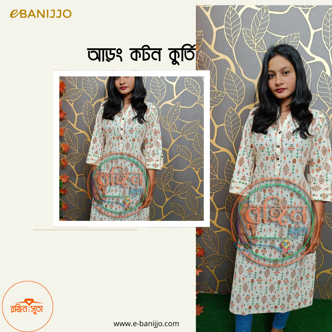 কুর্তি