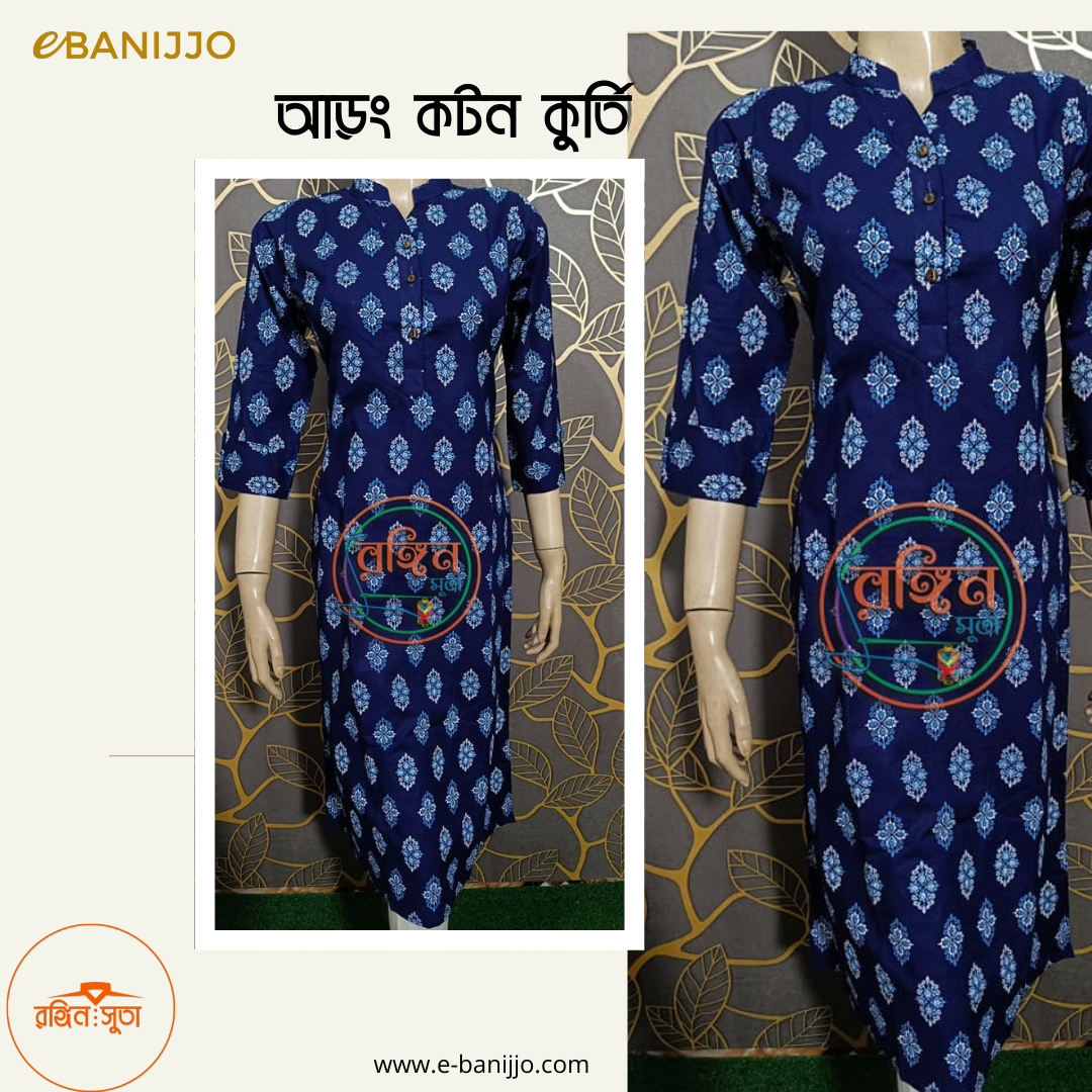 কুর্তি