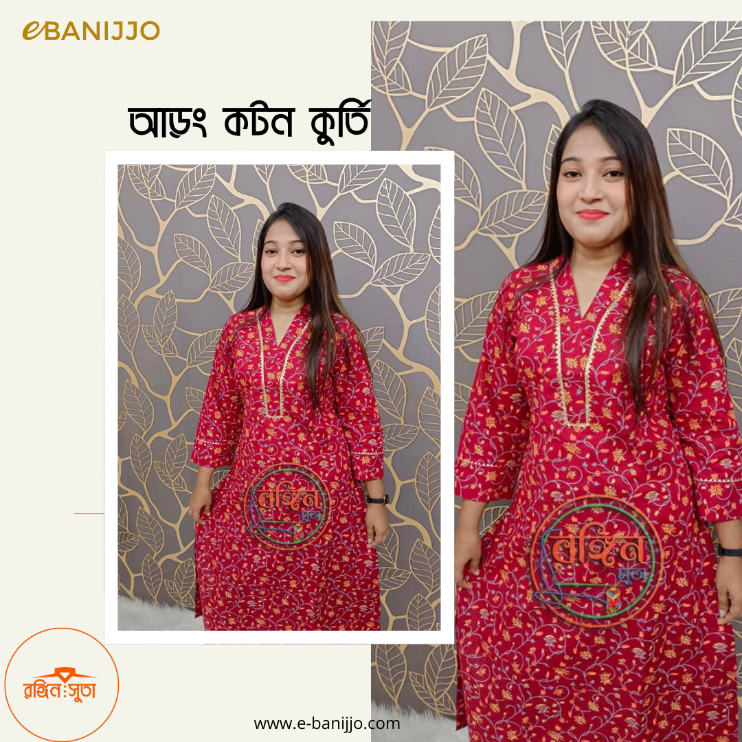 কুর্তি