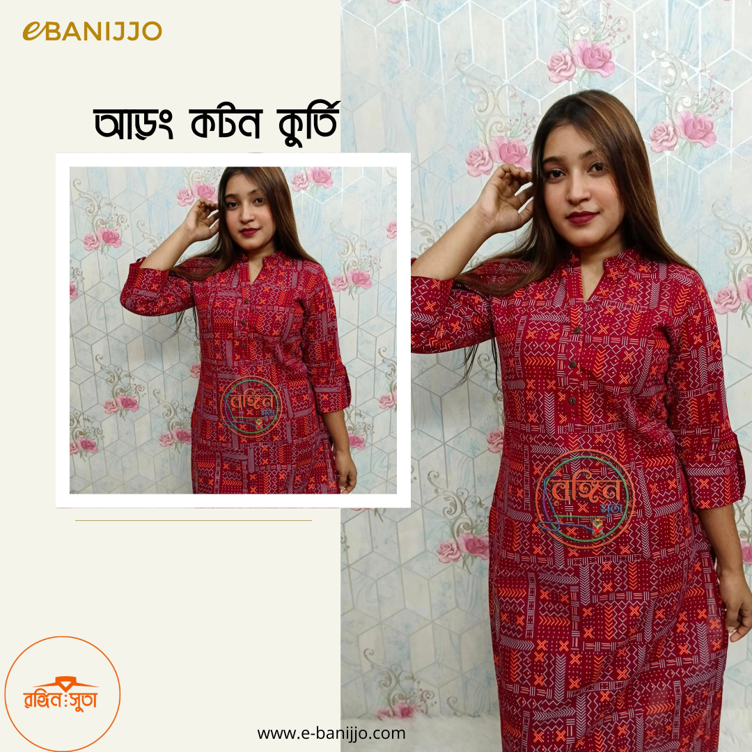 কুর্তি