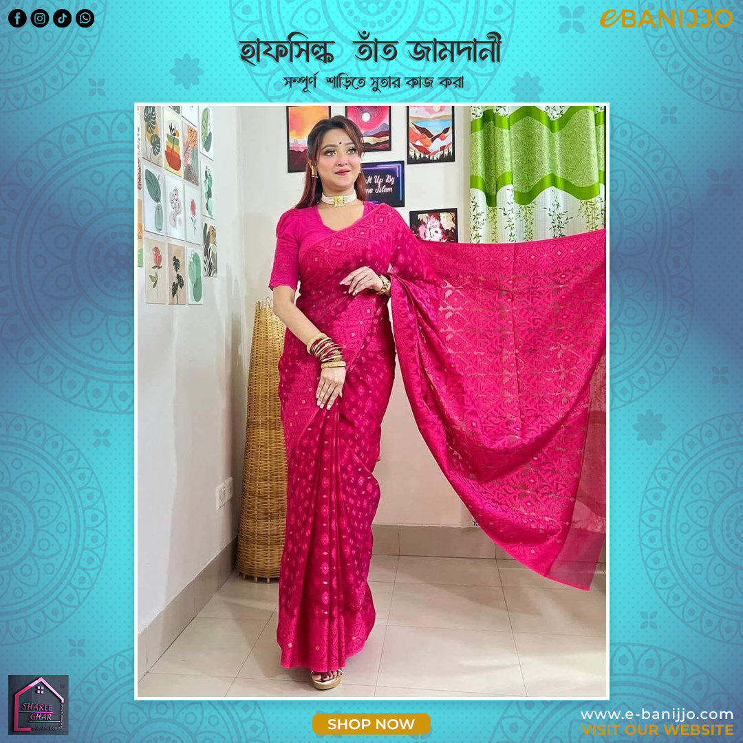 হাফসিল্ক  তাঁত জামদানী শাড়ি